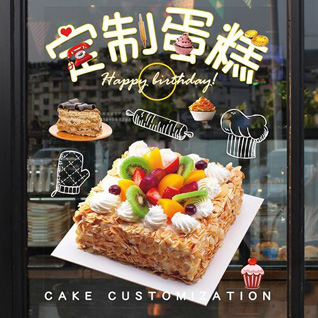 江苏南通如皋市长江镇义圩社区蛋糕预定